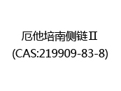 厄他培南侧链Ⅱ(CAS:212024-06-03)